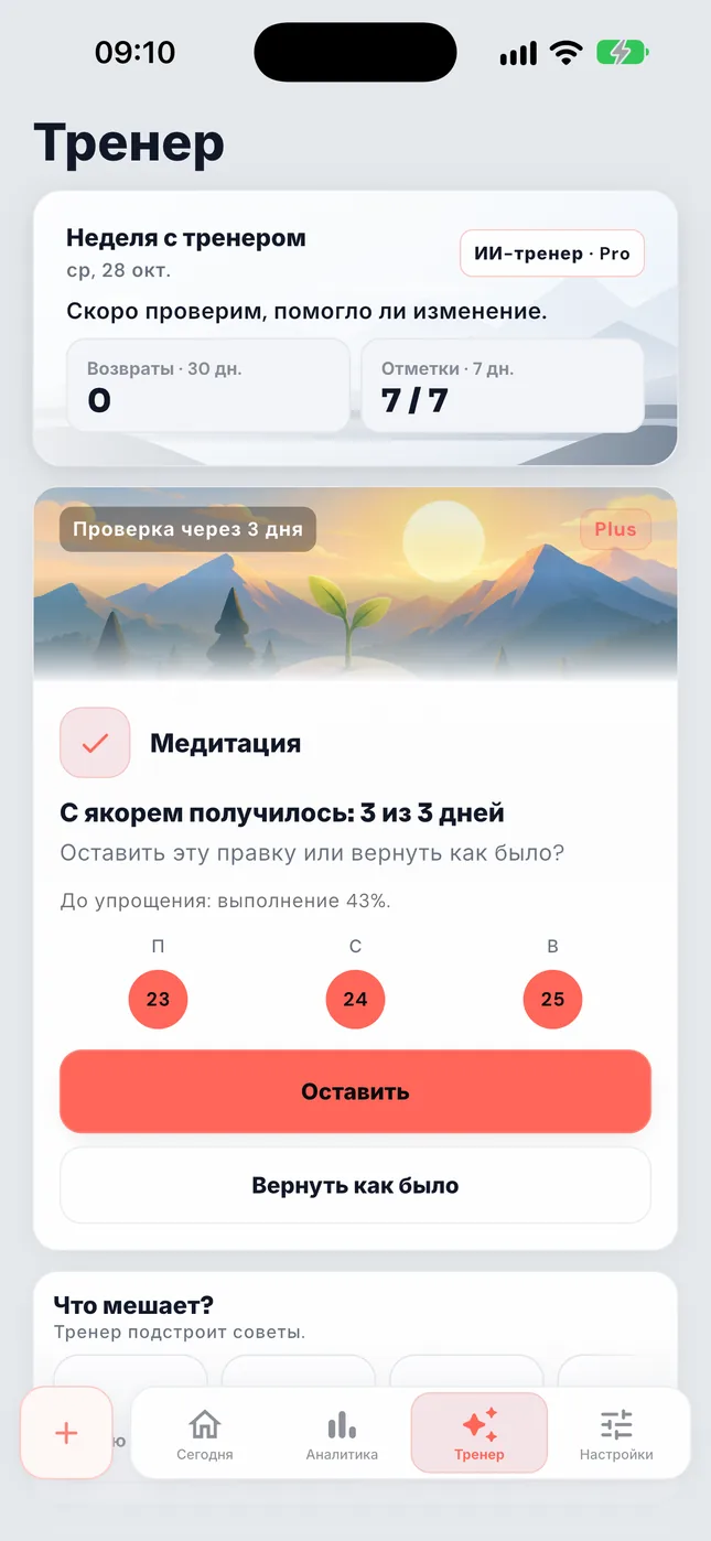 Проверка через 3 дня: с привязкой 3 из 3 дней
