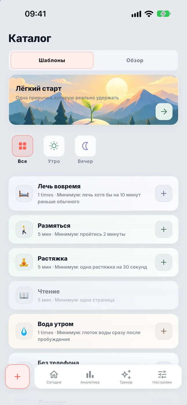 Лёгкий старт в каталоге