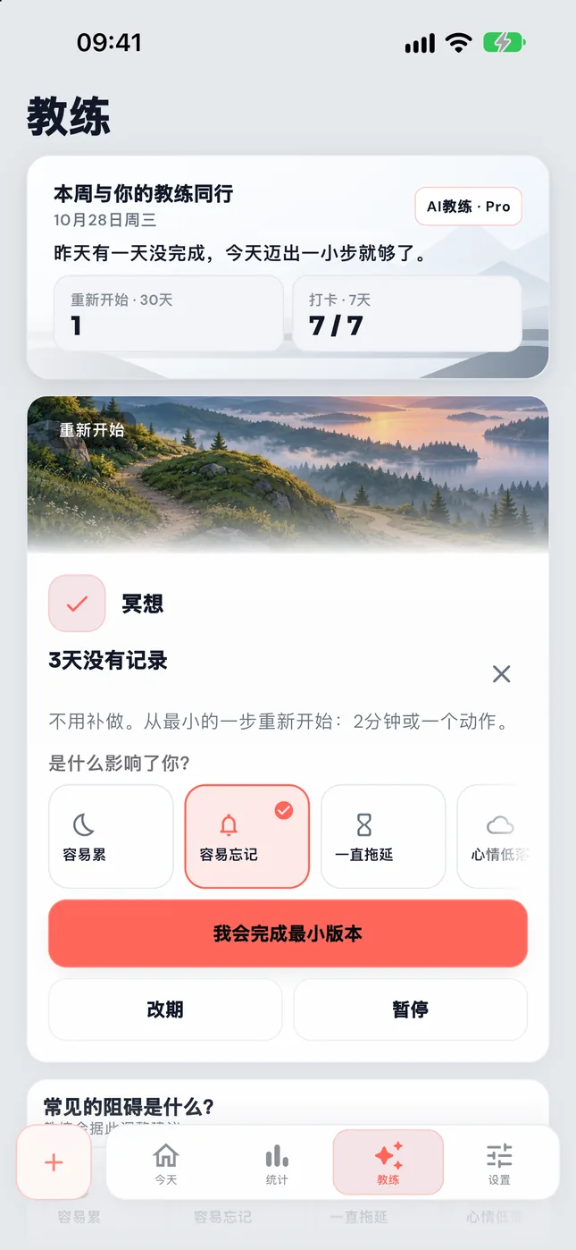 “是什么影响了你？”，已选“容易忘记”