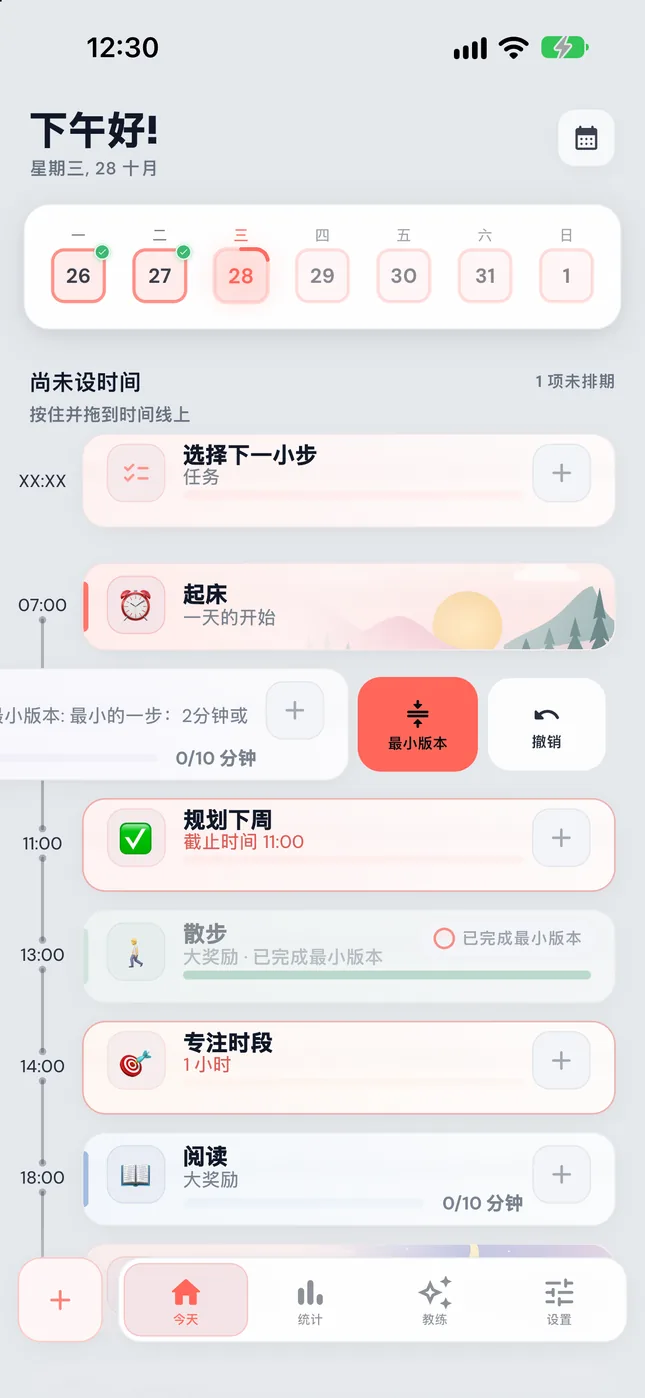 “今天”页面上滑出“最小版本”