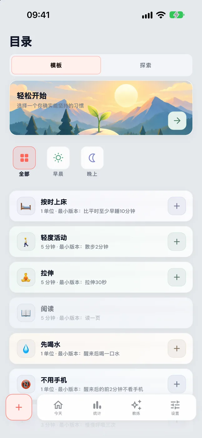 目录中的轻松开始
